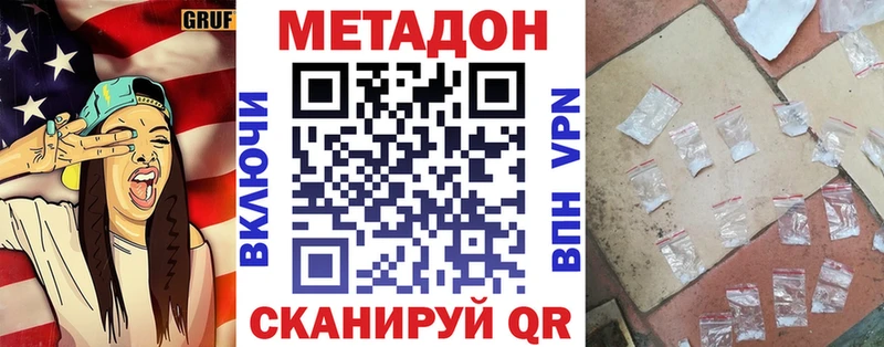 Метадон VHQ  Мамадыш 